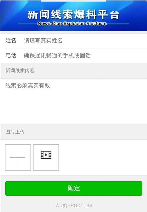 新闻哪里爆料公众号有用,权威爆料，一手资讯